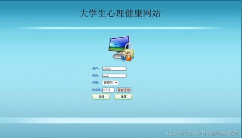 大數(shù)據(jù)技術(shù)驅(qū)動的大學(xué)生心理健康網(wǎng)站與網(wǎng)絡(luò)游戲軟件的協(xié)同開發(fā)研究
