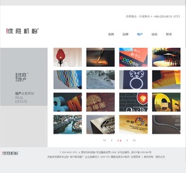 優(yōu)勝機構(gòu) 裝修 廣告 文化 藝術(shù) 企業(yè)宣傳 案例展示 硅峰網(wǎng)絡(luò) 網(wǎng)站設(shè)計 軟件開發(fā) 微信建設(shè),西安最專業(yè)的企業(yè)信息化服務(wù)網(wǎng)絡(luò)公司