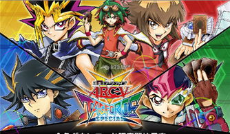 游戲王ARC-V 從期待到失望的動漫游戲開發警示錄